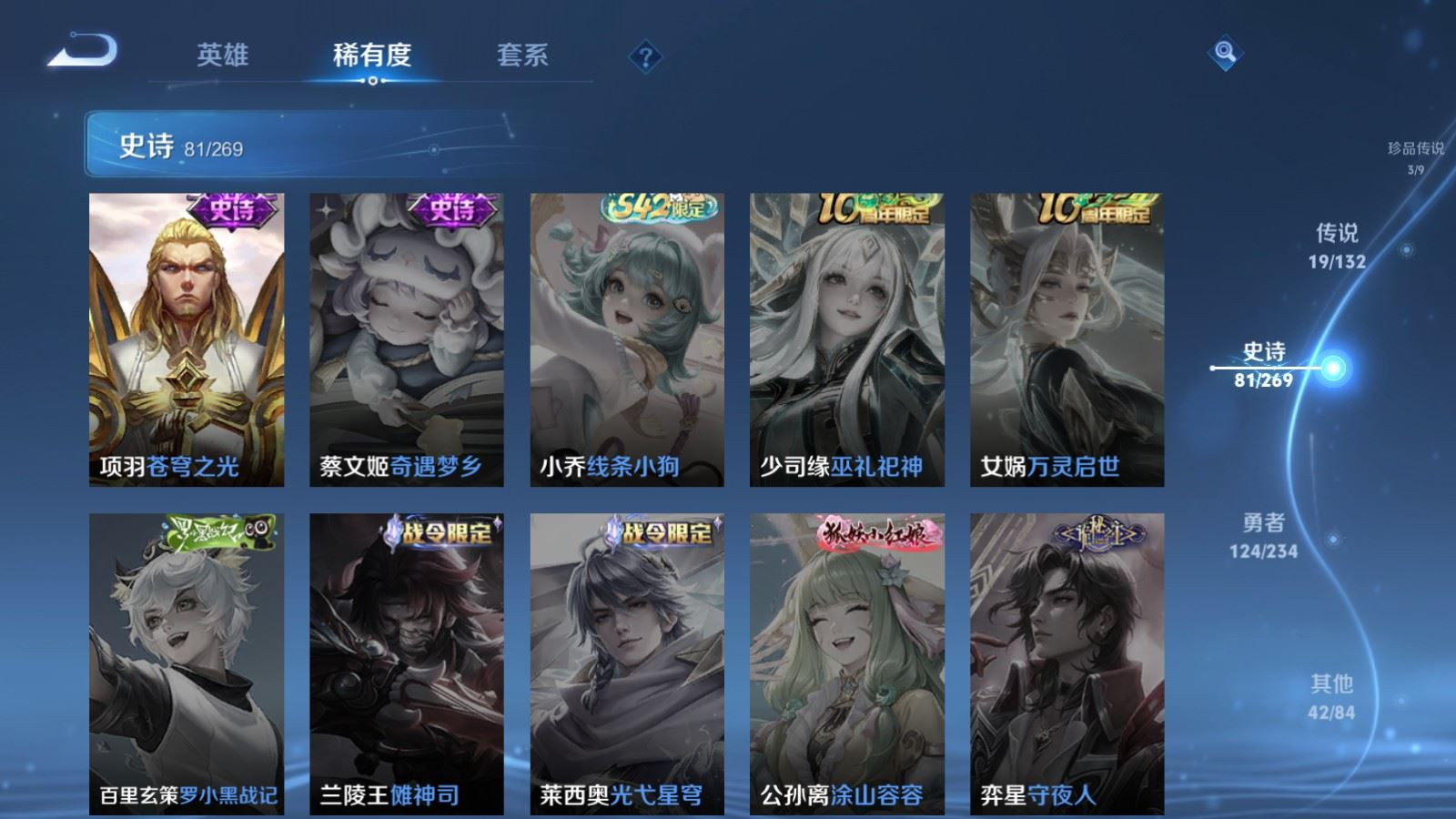 WZQM4155247王者荣耀账号详情图19