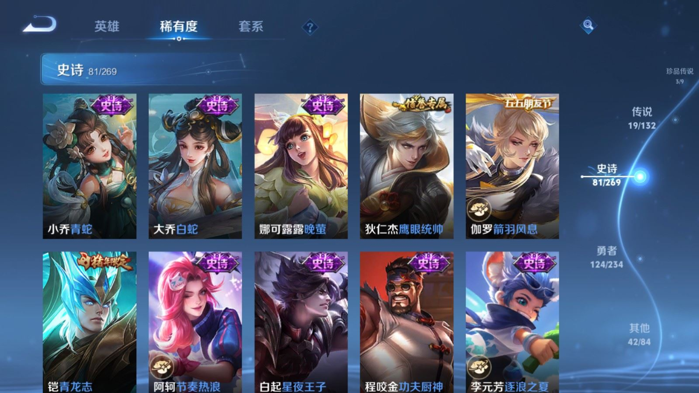 WZQM4155247王者荣耀账号详情图15