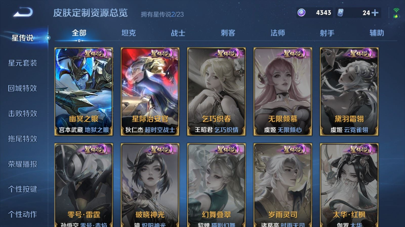 WZQM4155247王者荣耀账号详情图22