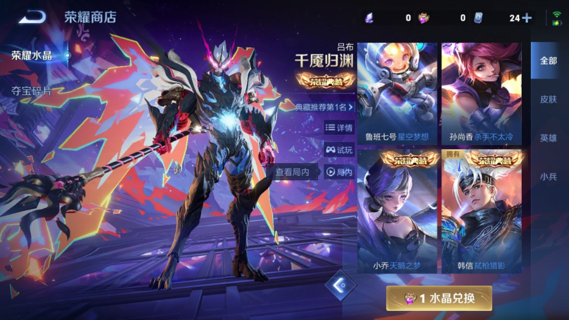 WZQM4155247王者荣耀账号详情图24