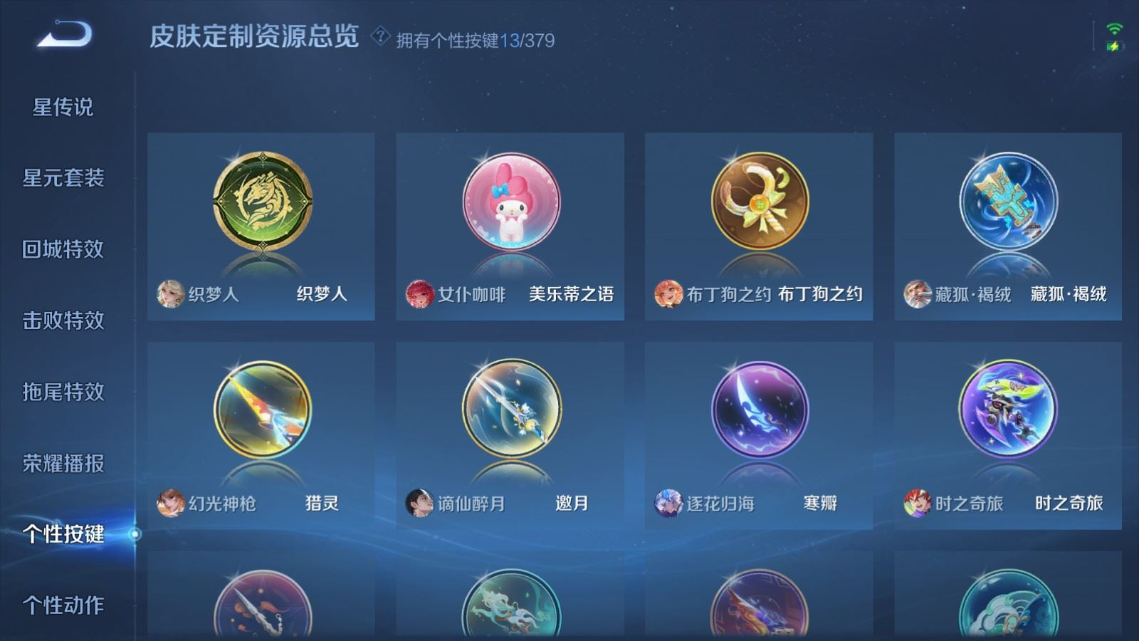 WZQM4155247王者荣耀账号详情图21