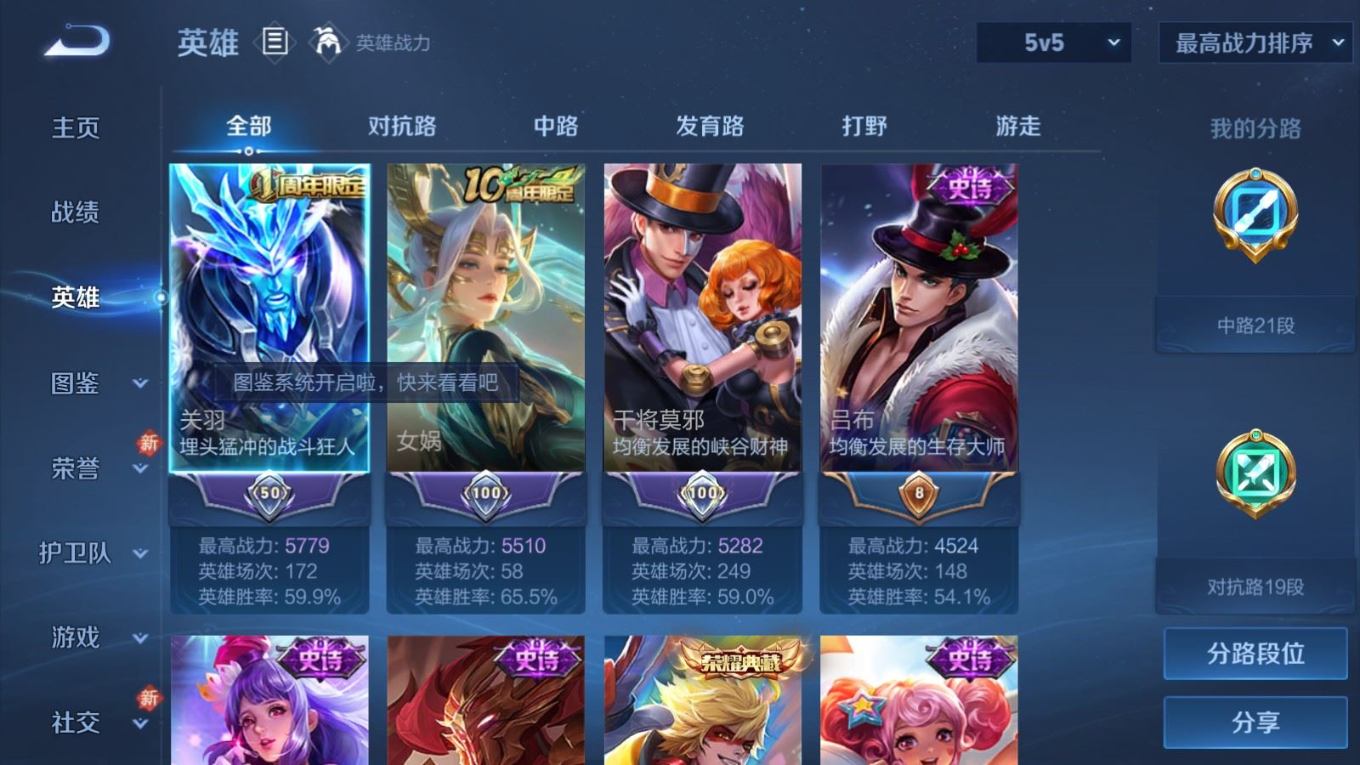 WZCMW4155266王者荣耀账号详情图4