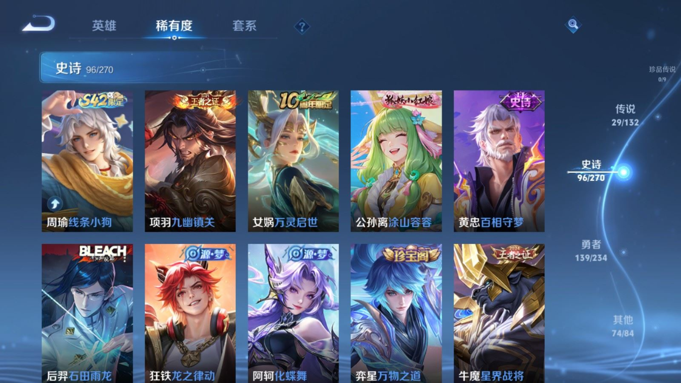 WZCMW4155266王者荣耀账号详情图10