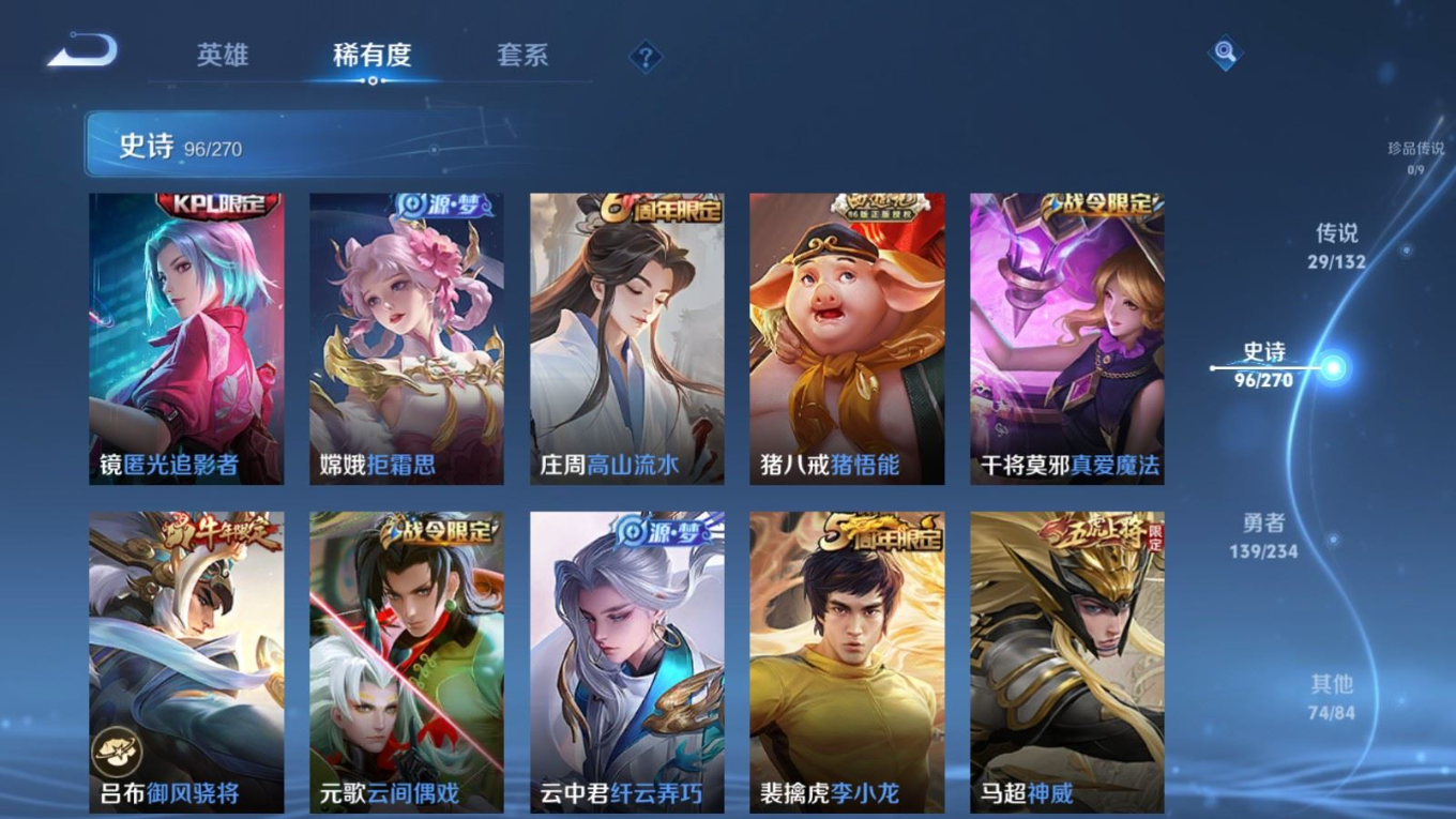 WZCMW4155266王者荣耀账号详情图12