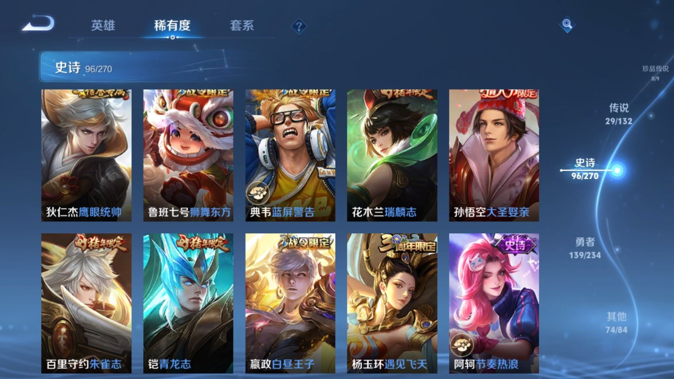 WZCMW4155266王者荣耀账号详情图14