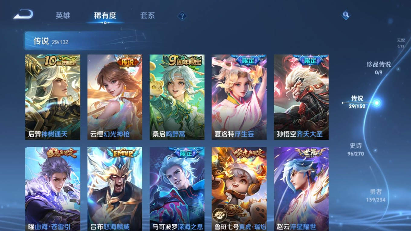 WZCMW4155266王者荣耀账号详情图8