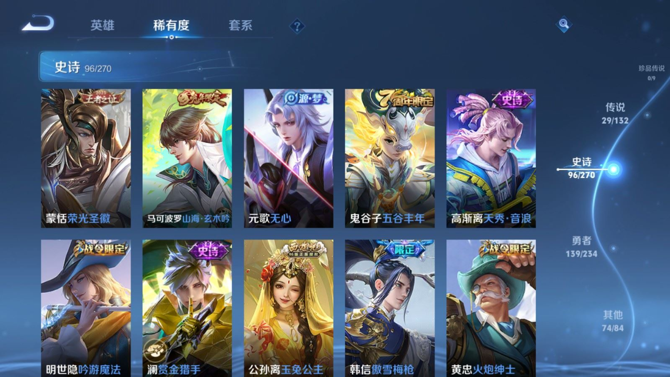 WZCMW4155266王者荣耀账号详情图11