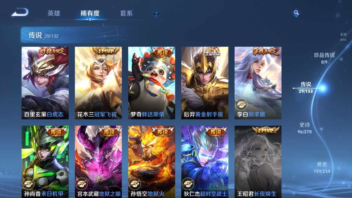 WZCMW4155266王者荣耀账号详情图9