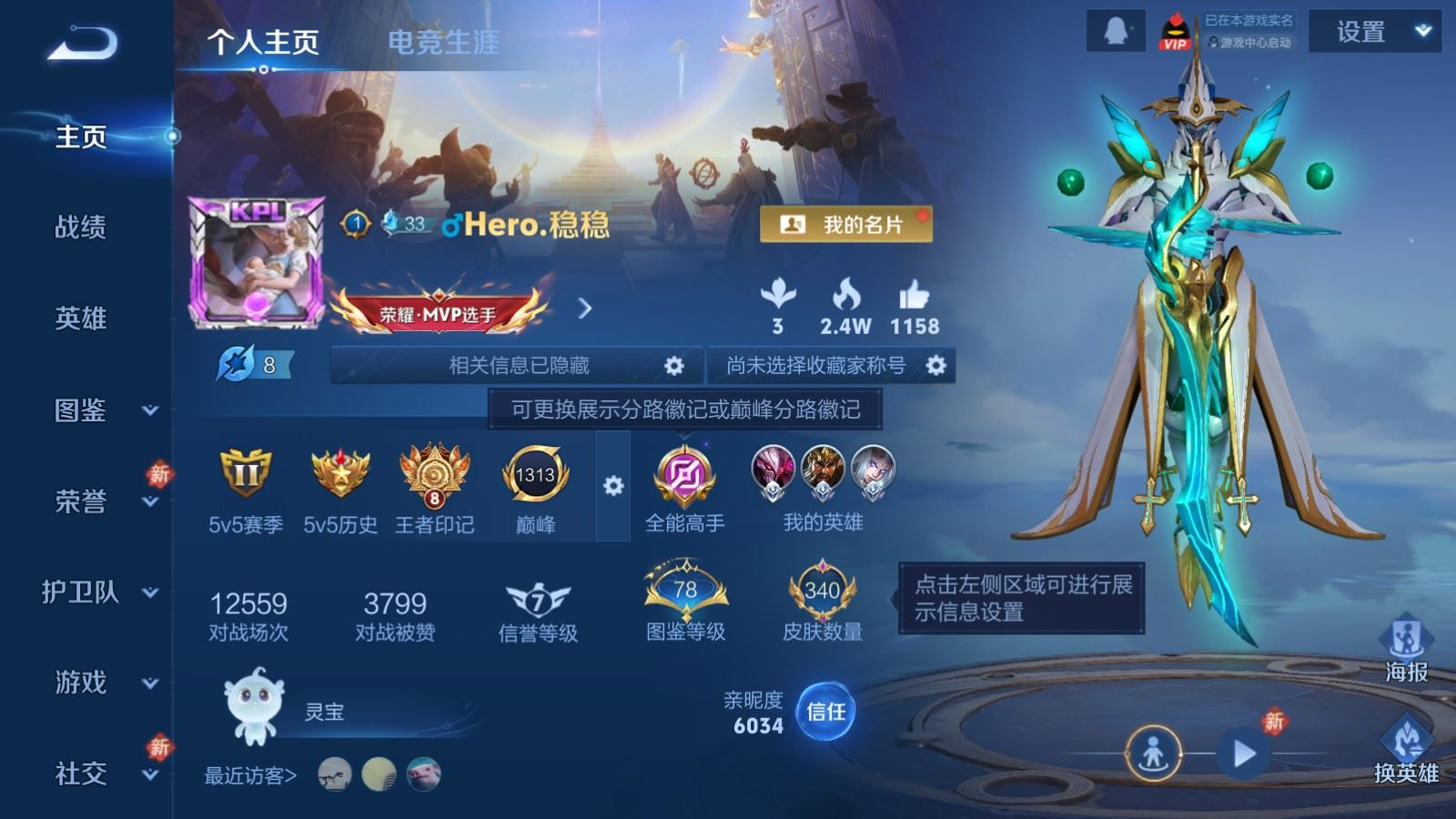 WZCMW4155266王者荣耀账号详情图2