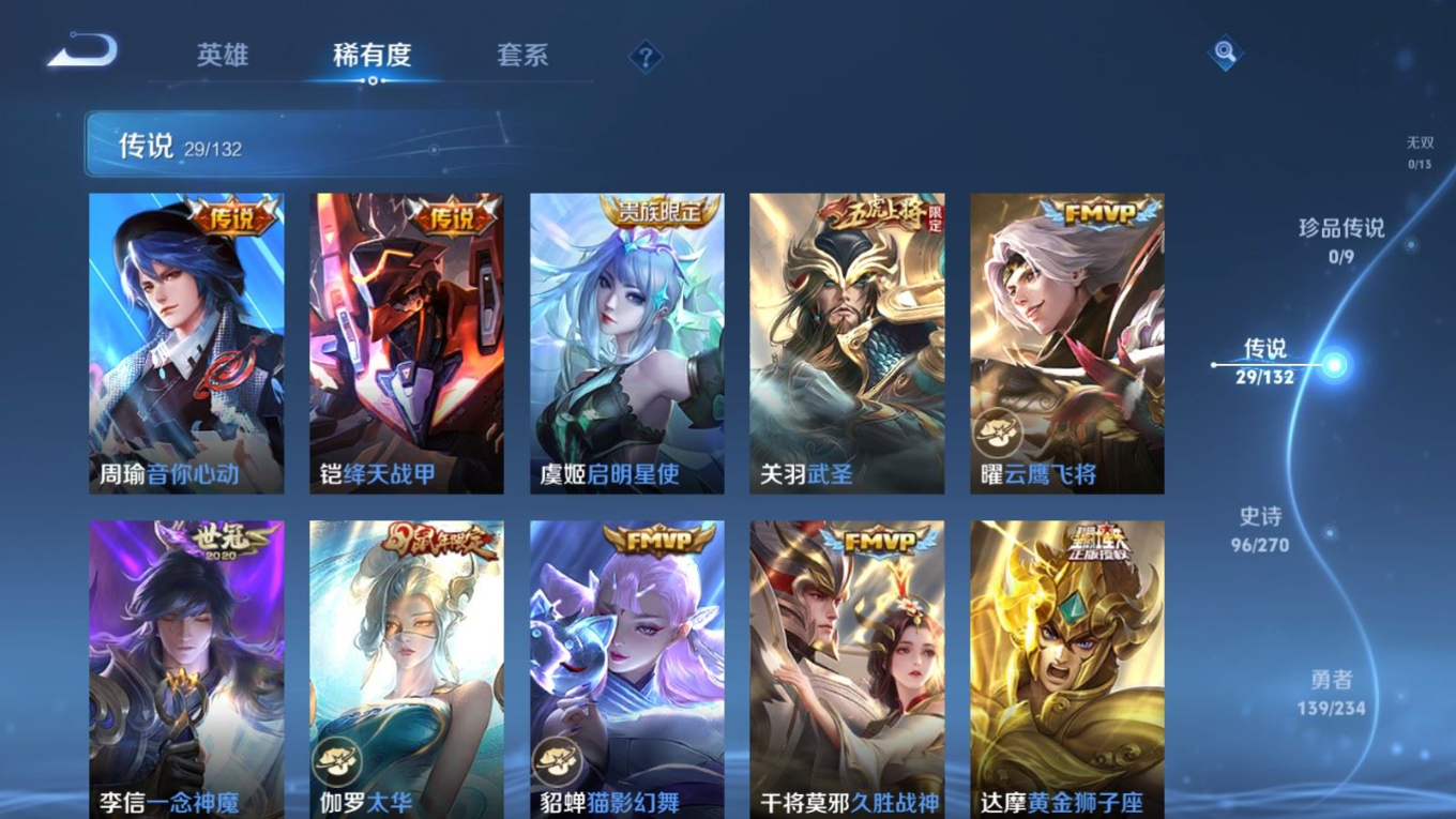 WZCMW4155266王者荣耀账号详情图7