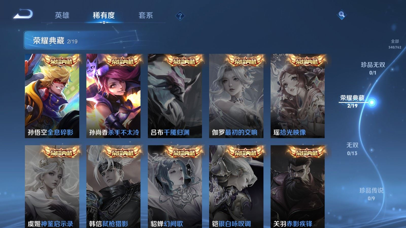 WZCMW4155266王者荣耀账号详情图5