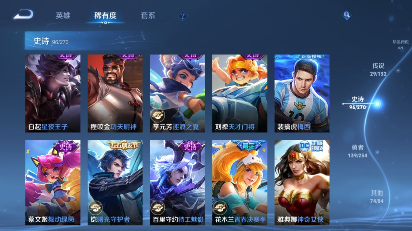 WZCMW4155266王者荣耀账号详情图15