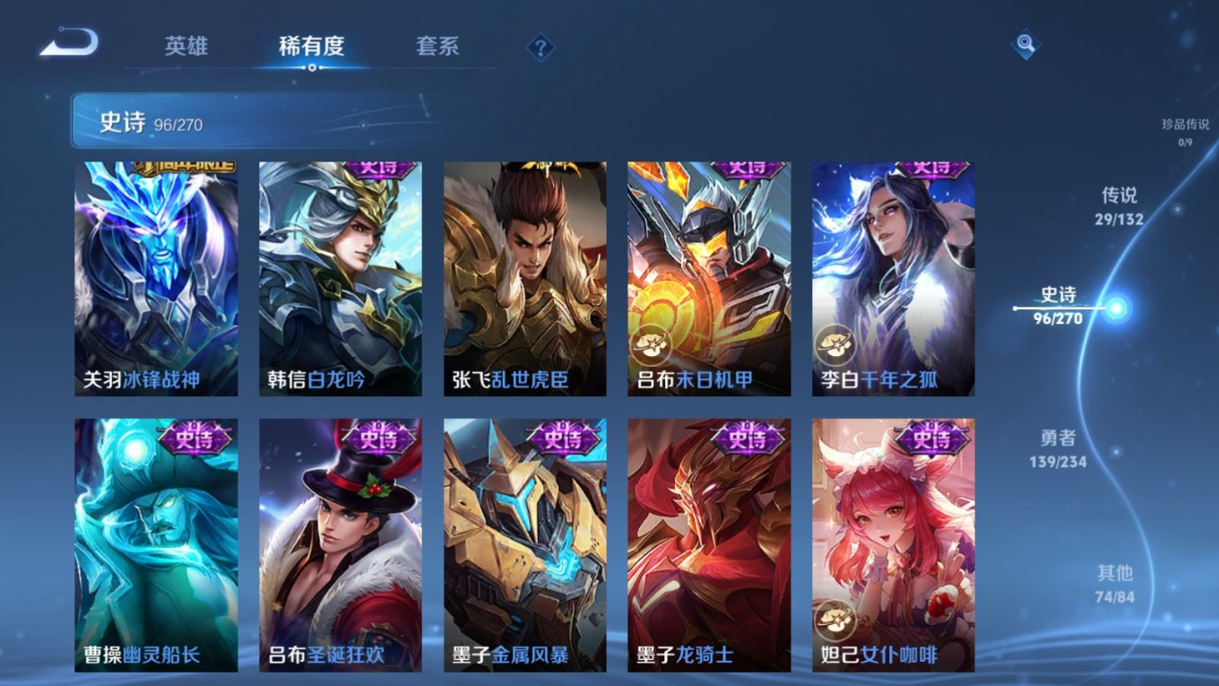 WZCMW4155266王者荣耀账号详情图17