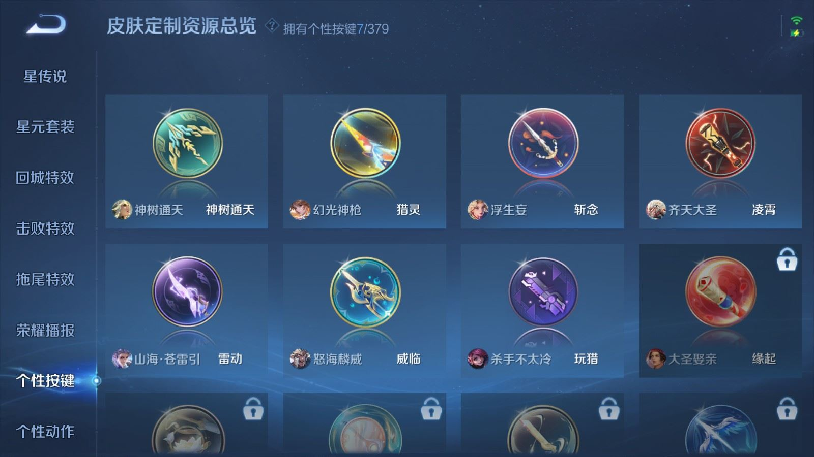 WZCMW4155266王者荣耀账号详情图21