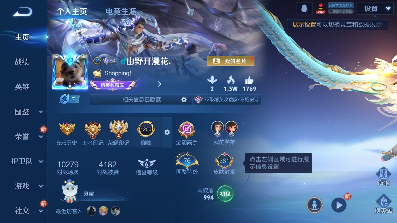 WZQM4155251王者荣耀账号详情图3 WZQM4155251王者荣耀账号详情图3