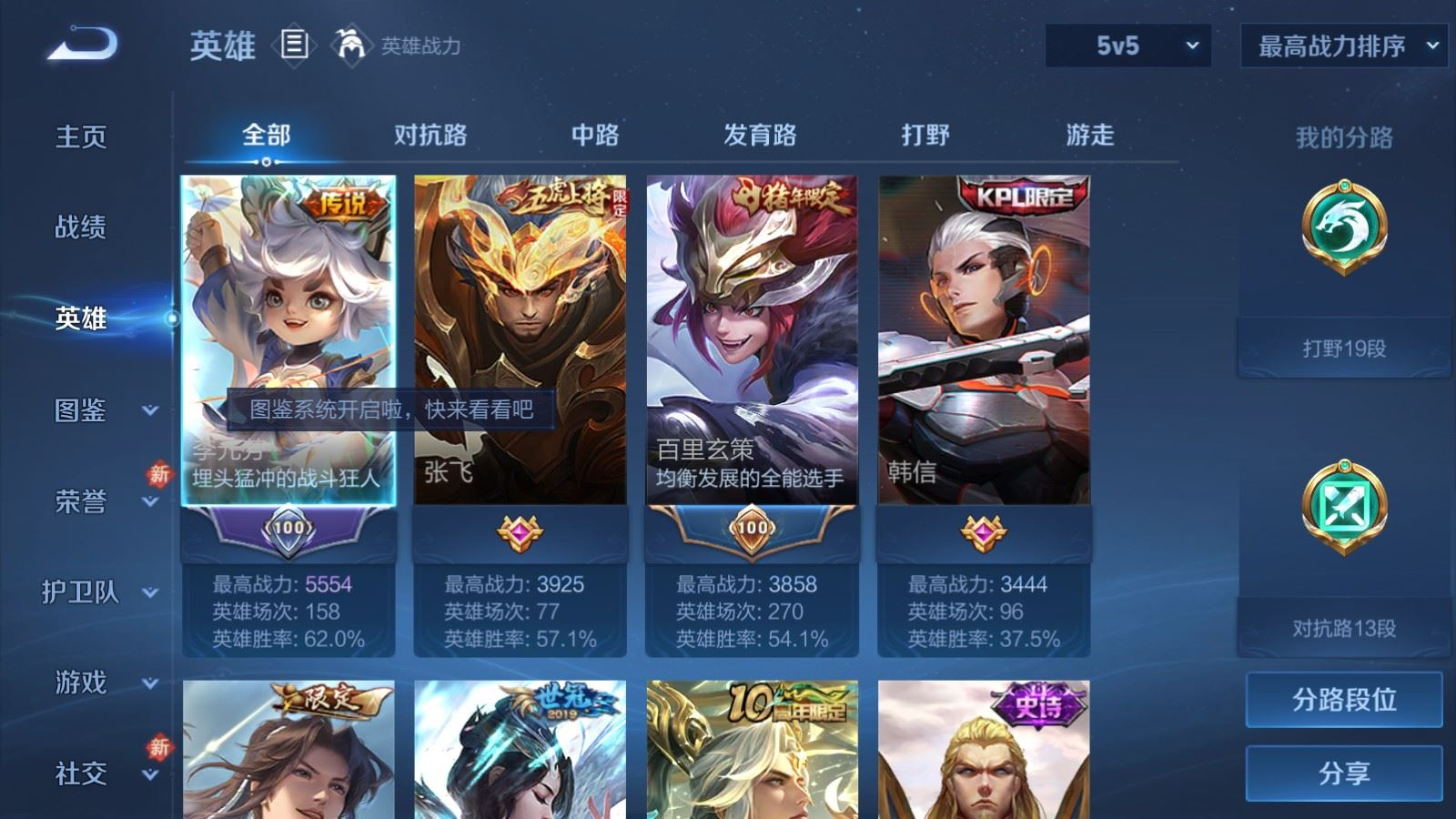 WZQM4155251王者荣耀账号详情图4 WZQM4155251王者荣耀账号详情图4