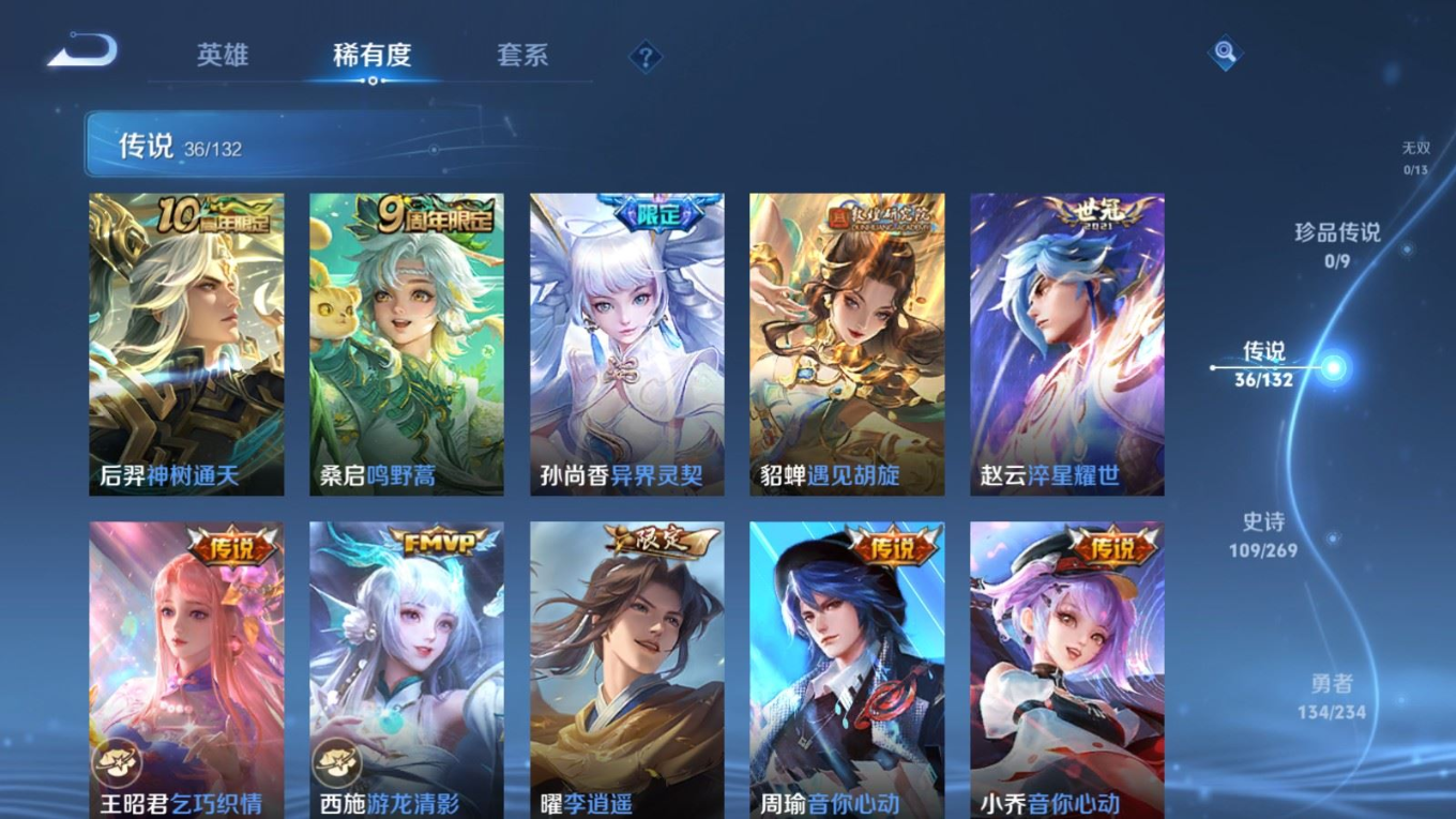 WZQM4155251王者荣耀账号详情图7 WZQM4155251王者荣耀账号详情图7