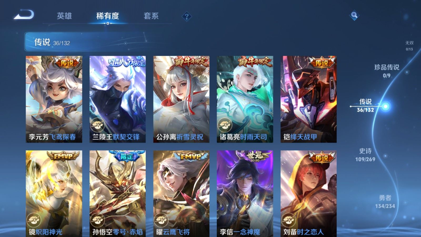 WZQM4155251王者荣耀账号详情图9 WZQM4155251王者荣耀账号详情图9