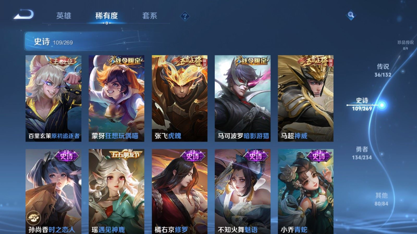 WZQM4155251王者荣耀账号详情图15 WZQM4155251王者荣耀账号详情图15