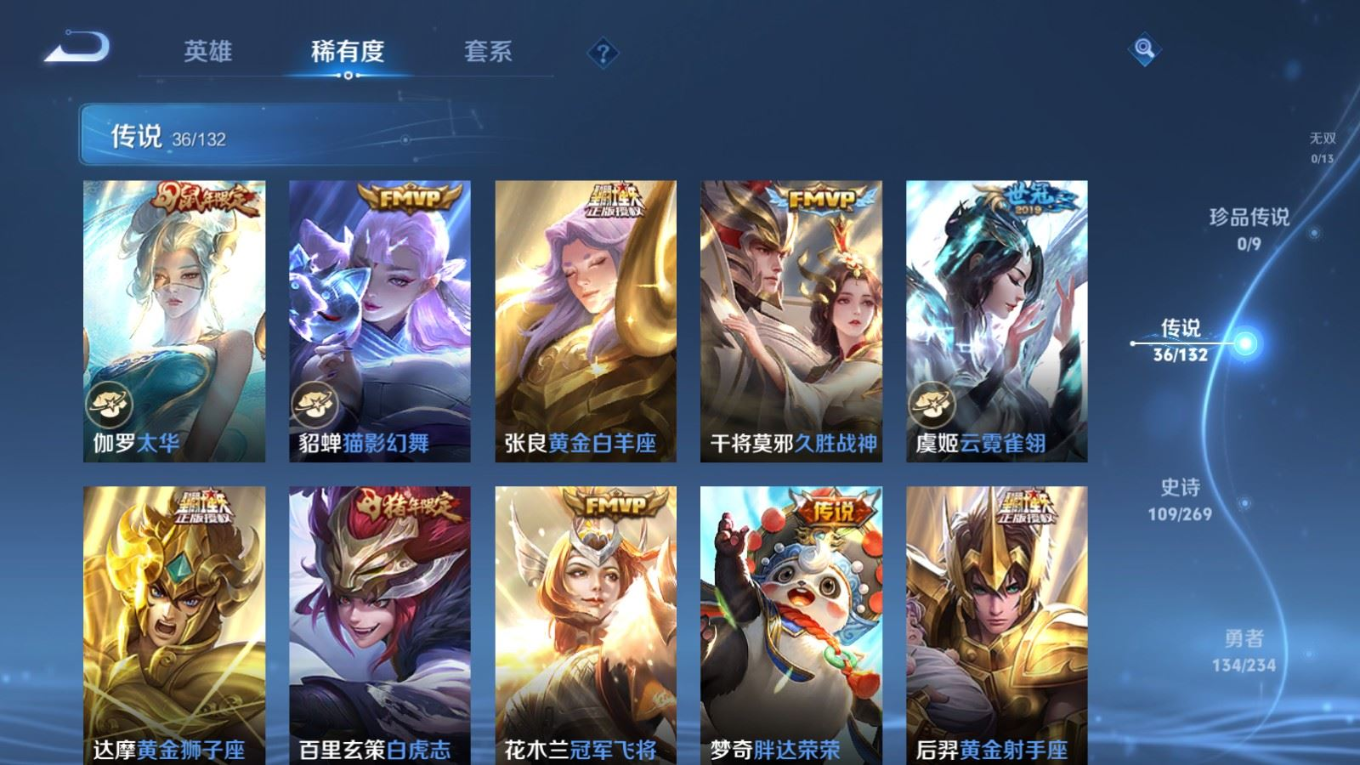 WZQM4155251王者荣耀账号详情图10 WZQM4155251王者荣耀账号详情图10