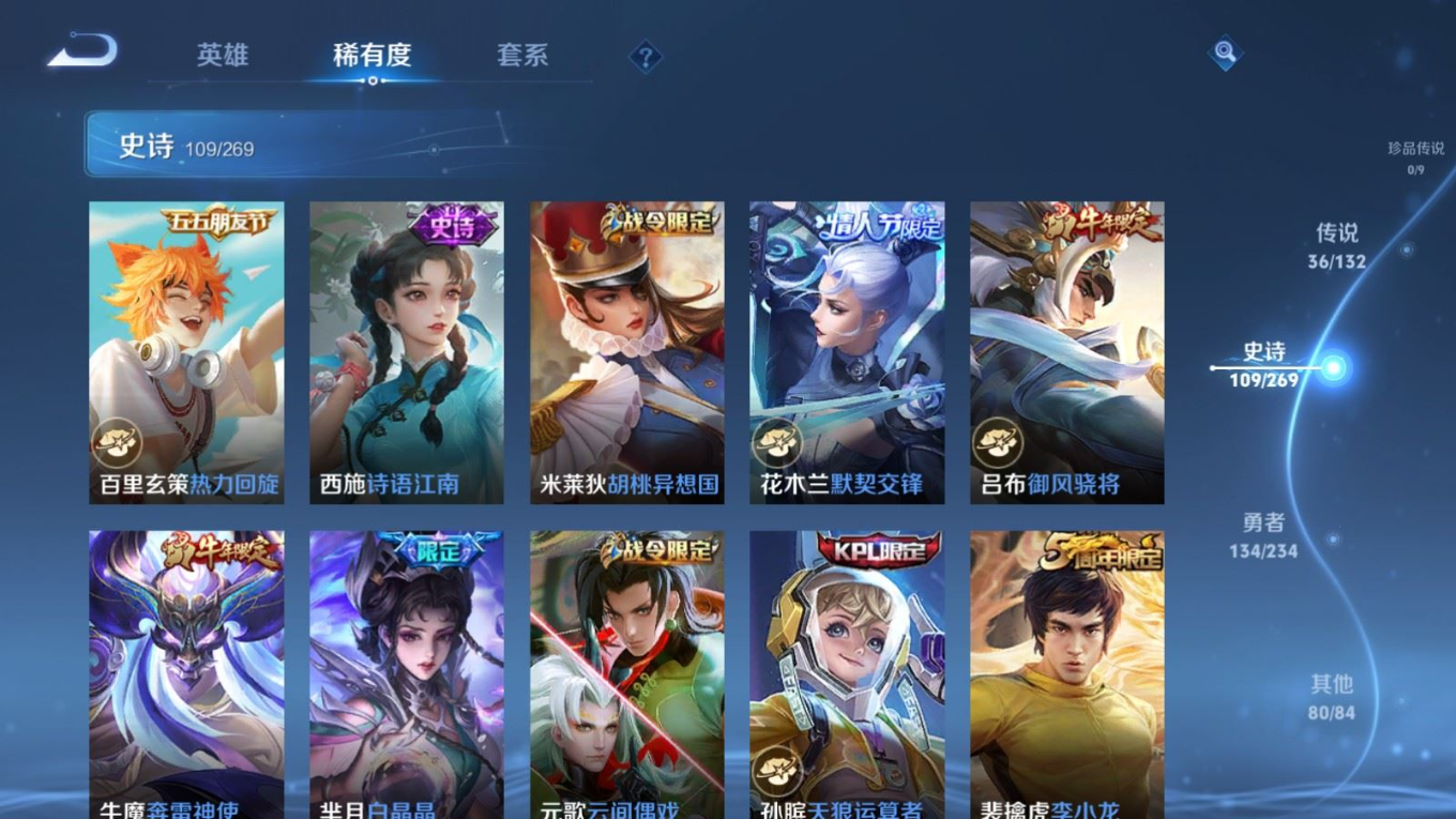 WZQM4155251王者荣耀账号详情图14 WZQM4155251王者荣耀账号详情图14