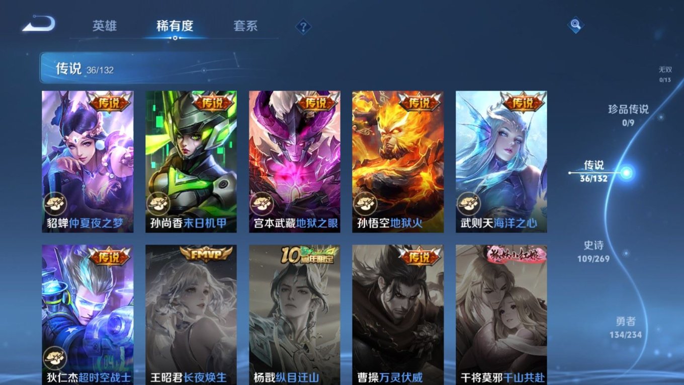 WZQM4155251王者荣耀账号详情图12 WZQM4155251王者荣耀账号详情图12