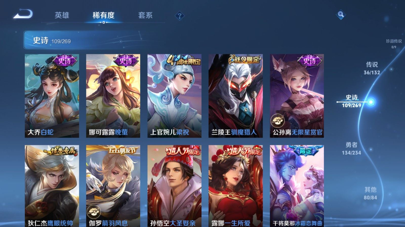 WZQM4155251王者荣耀账号详情图16 WZQM4155251王者荣耀账号详情图16