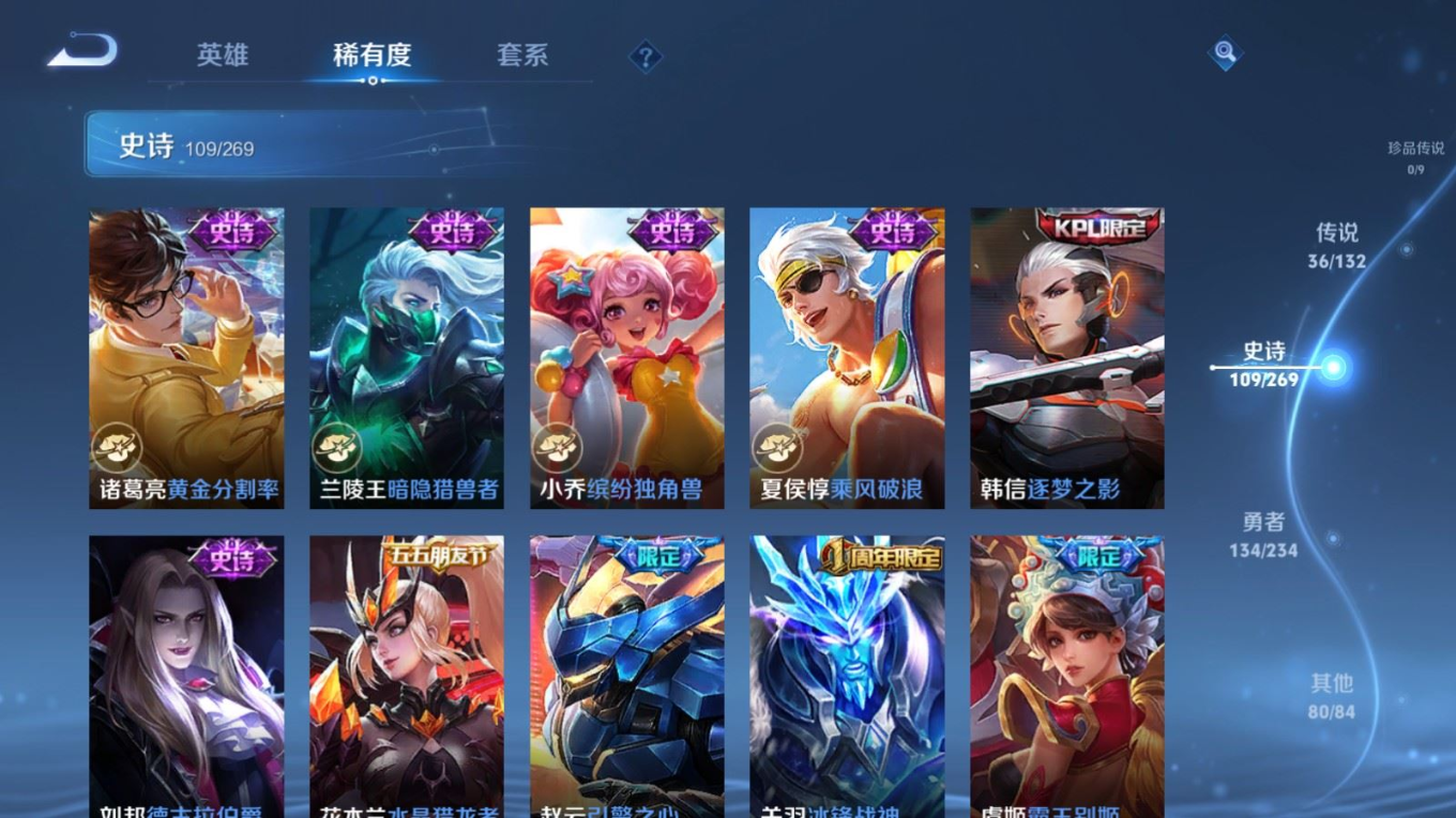 WZQM4155251王者荣耀账号详情图18 WZQM4155251王者荣耀账号详情图18