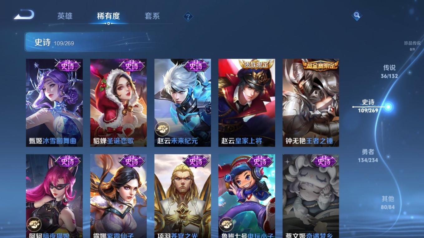 WZQM4155251王者荣耀账号详情图22 WZQM4155251王者荣耀账号详情图22