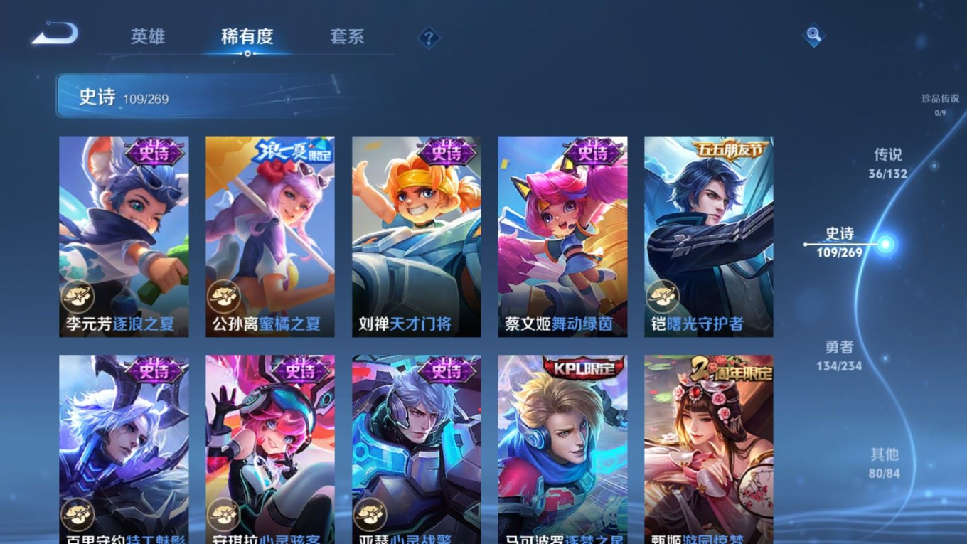 WZQM4155251王者荣耀账号详情图19 WZQM4155251王者荣耀账号详情图19