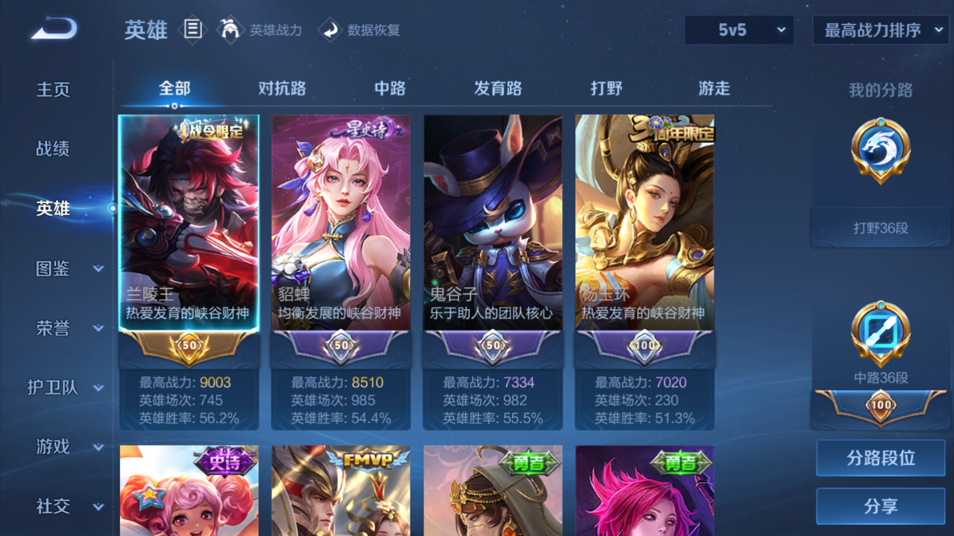 WZCMW4155316王者荣耀账号详情图4