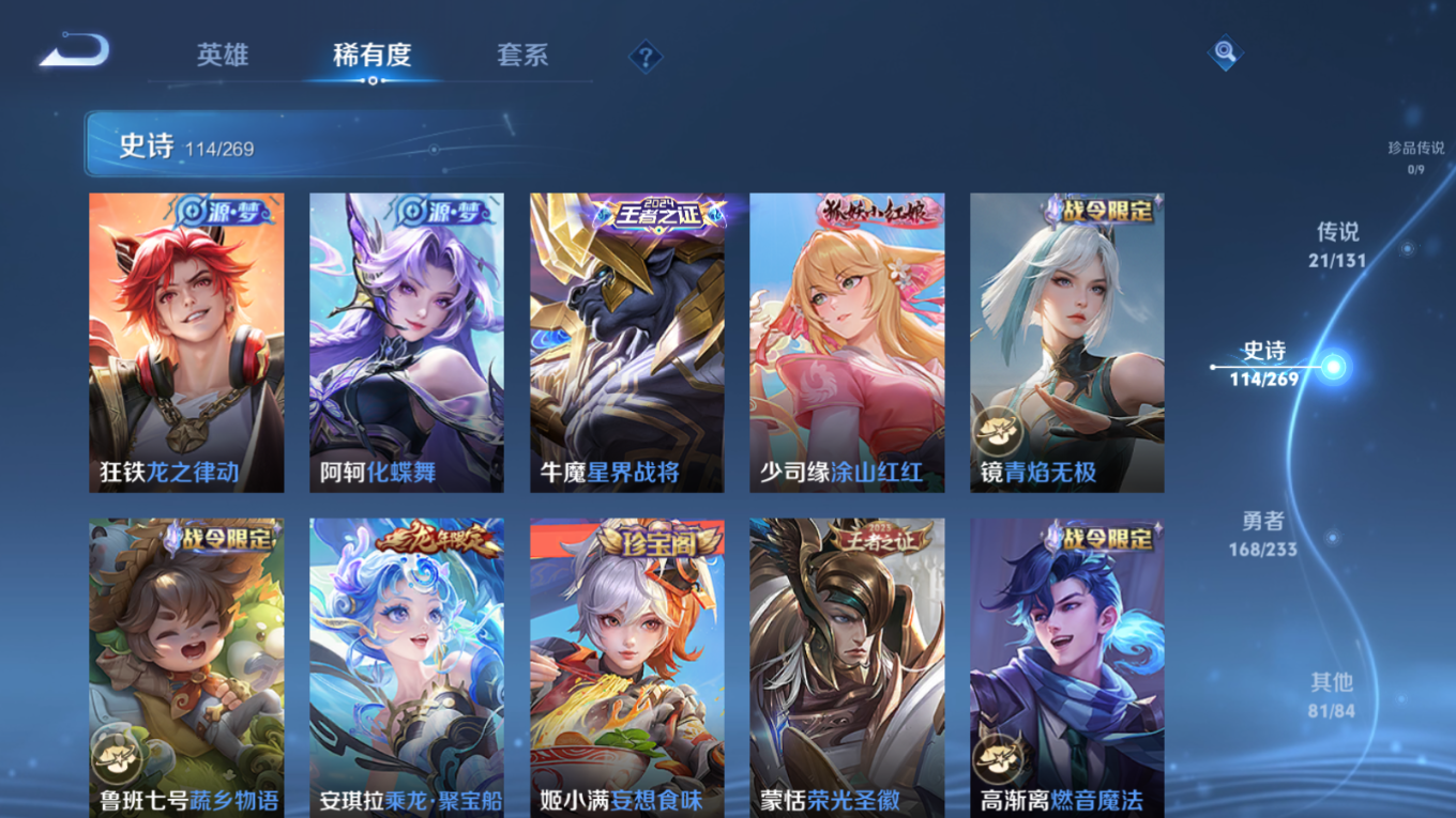 WZCMW4155316王者荣耀账号详情图11