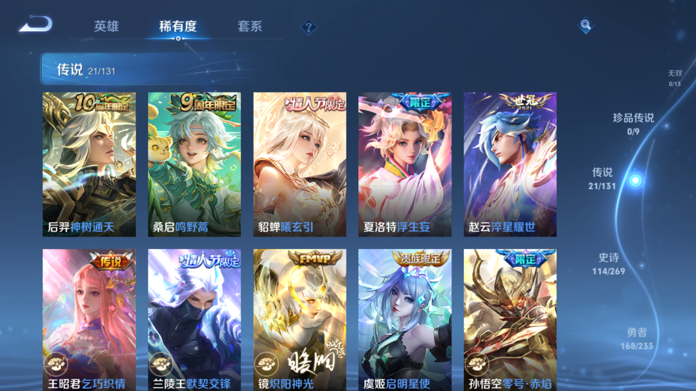 WZCMW4155316王者荣耀账号详情图7