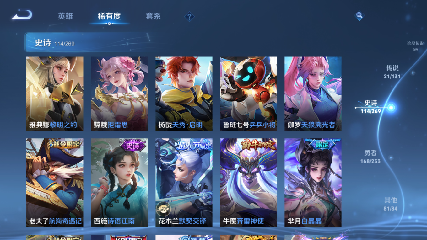 WZCMW4155316王者荣耀账号详情图13