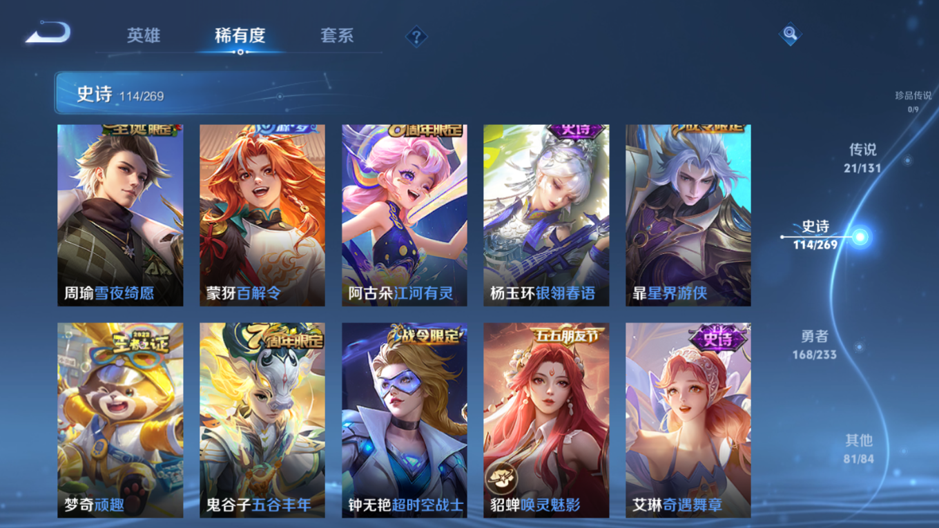 WZCMW4155316王者荣耀账号详情图12