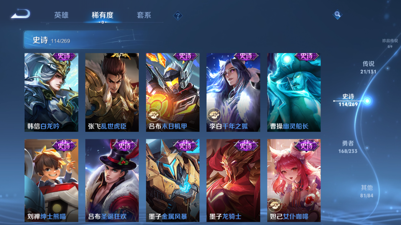 WZCMW4155316王者荣耀账号详情图19