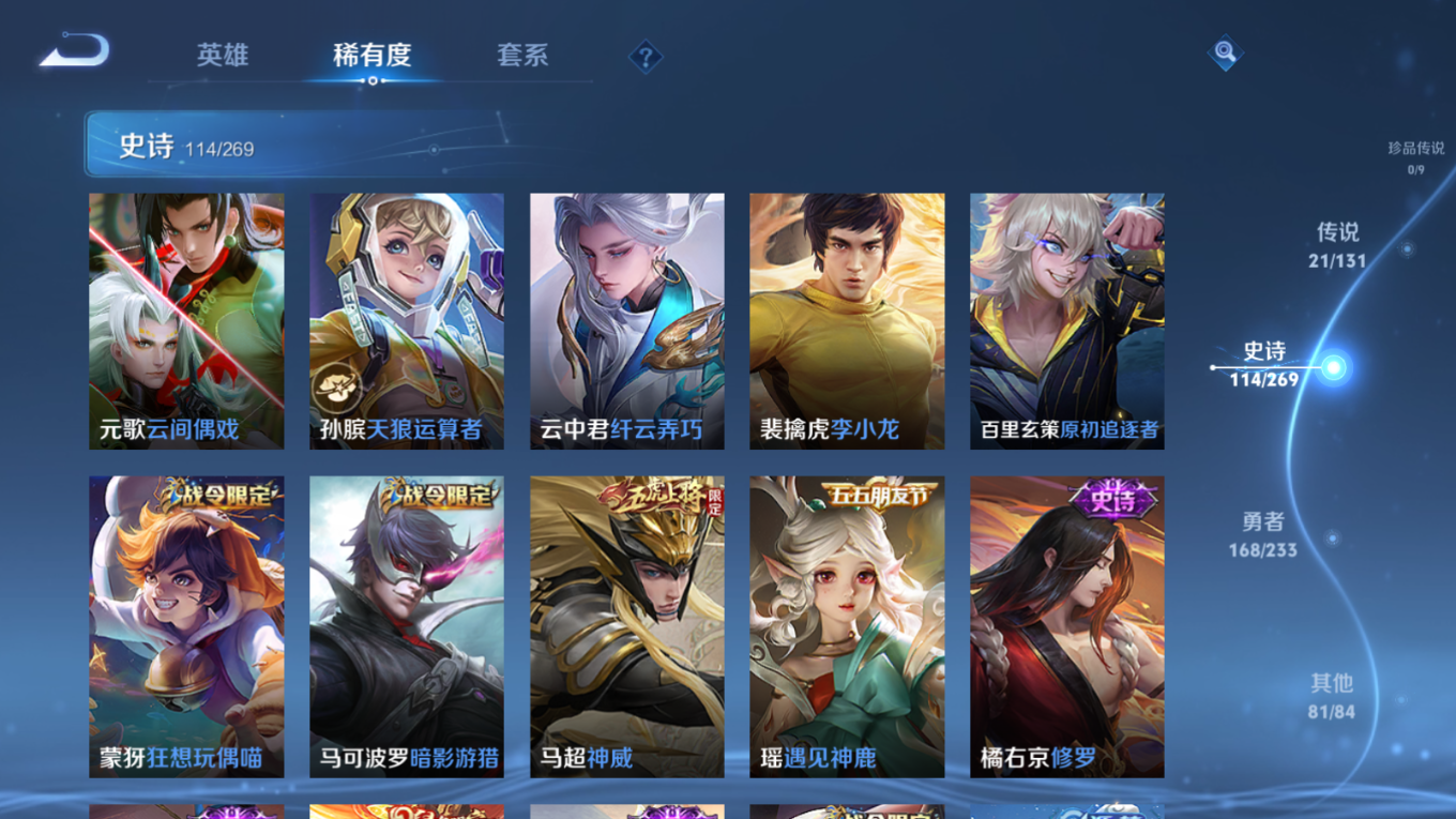 WZCMW4155316王者荣耀账号详情图14