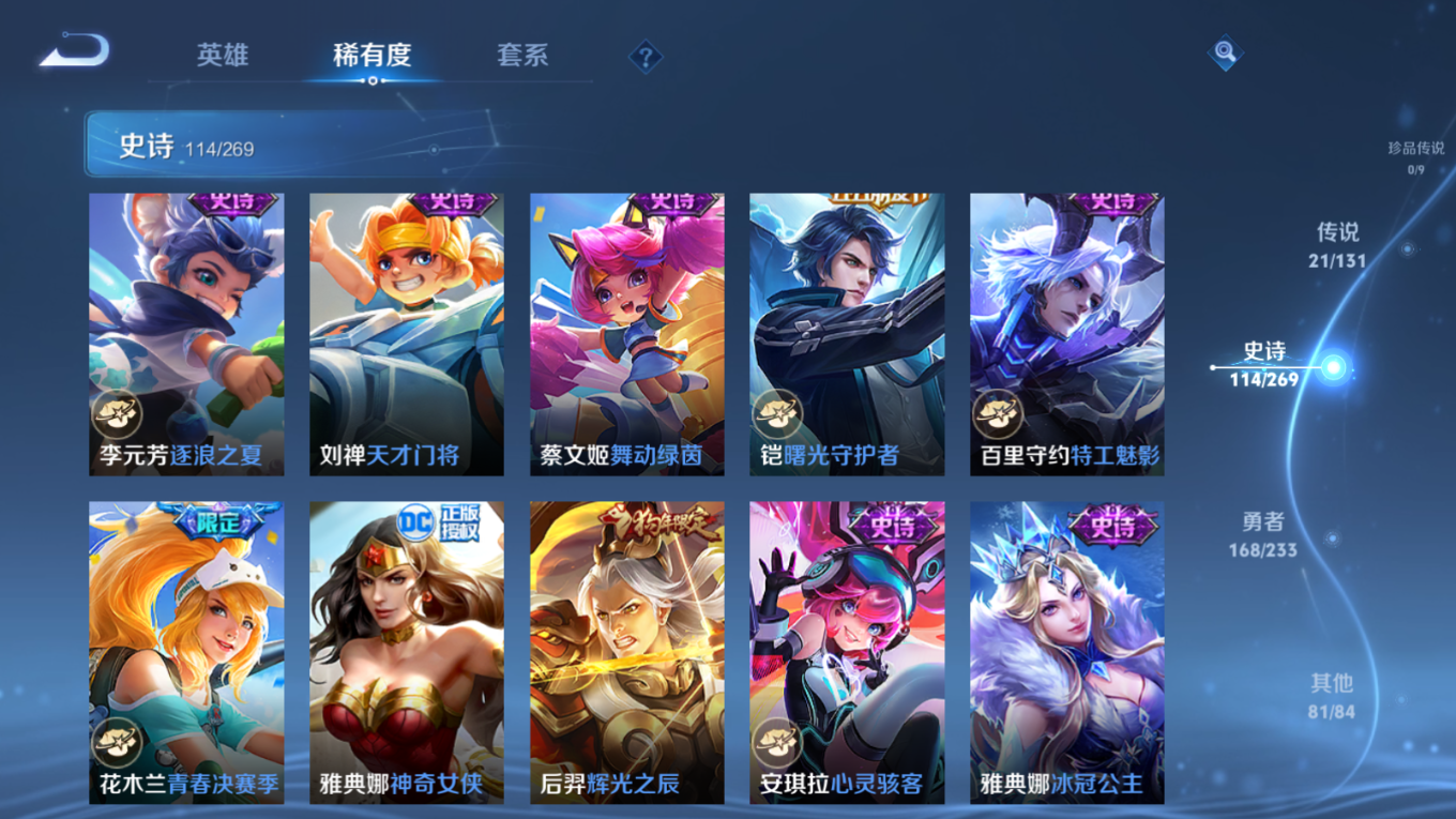 WZCMW4155316王者荣耀账号详情图17