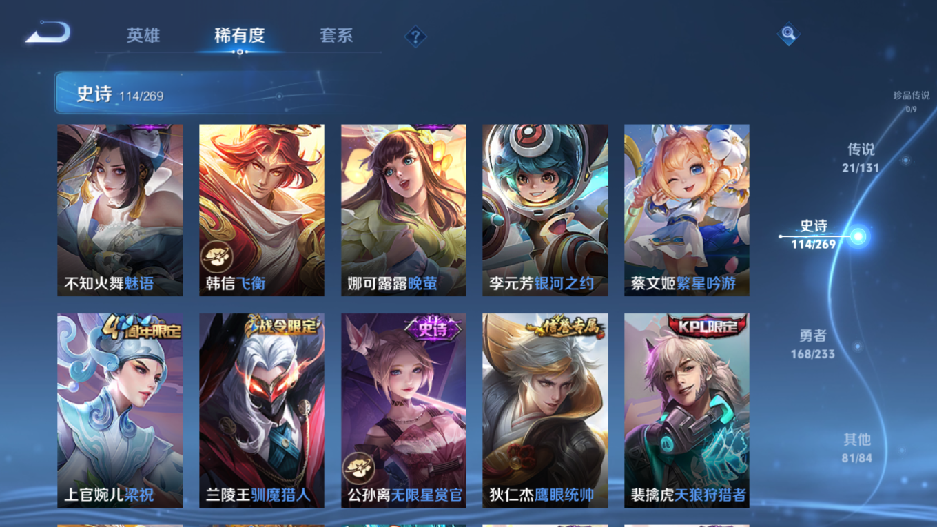 WZCMW4155316王者荣耀账号详情图15