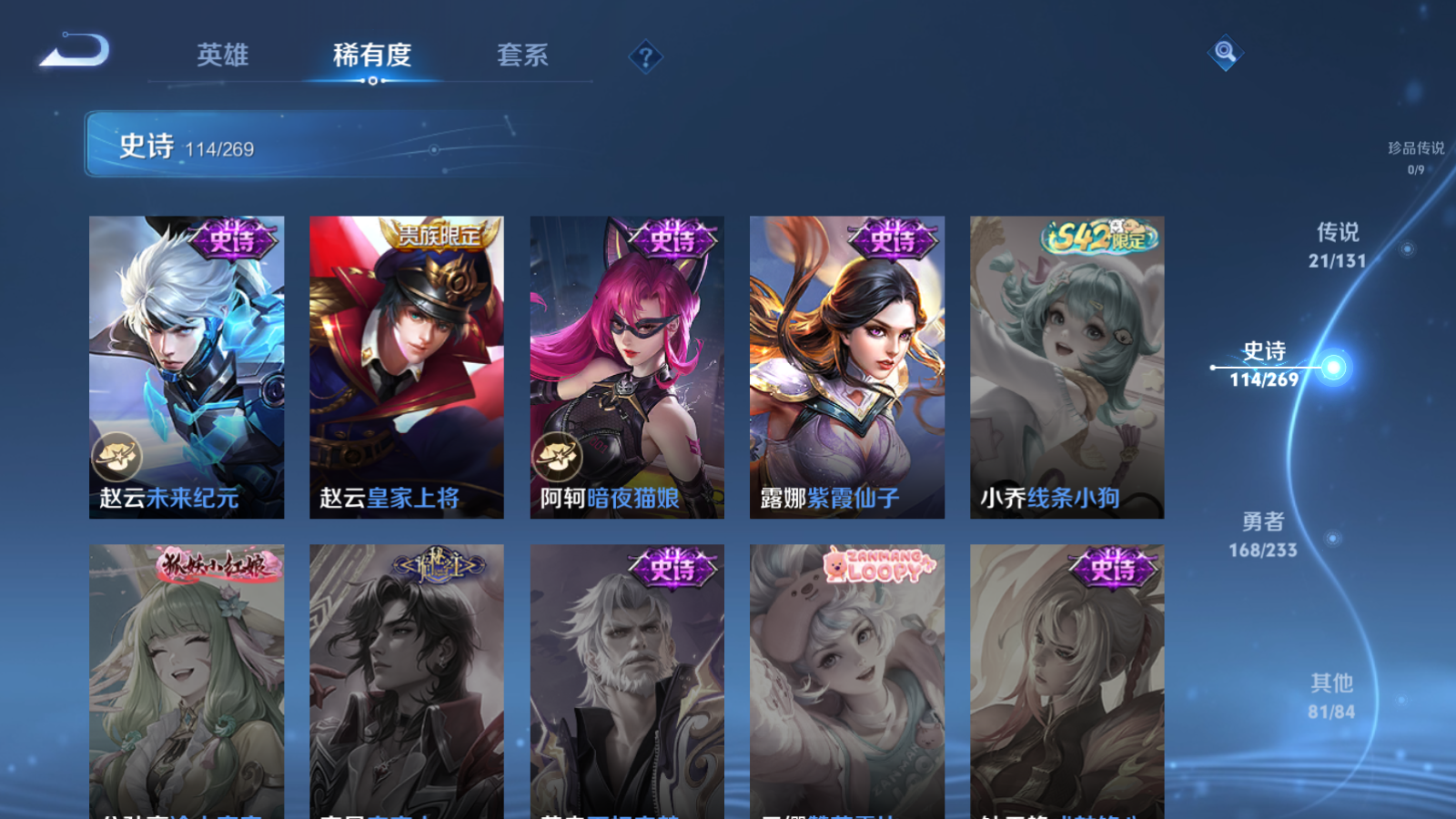 WZCMW4155316王者荣耀账号详情图21