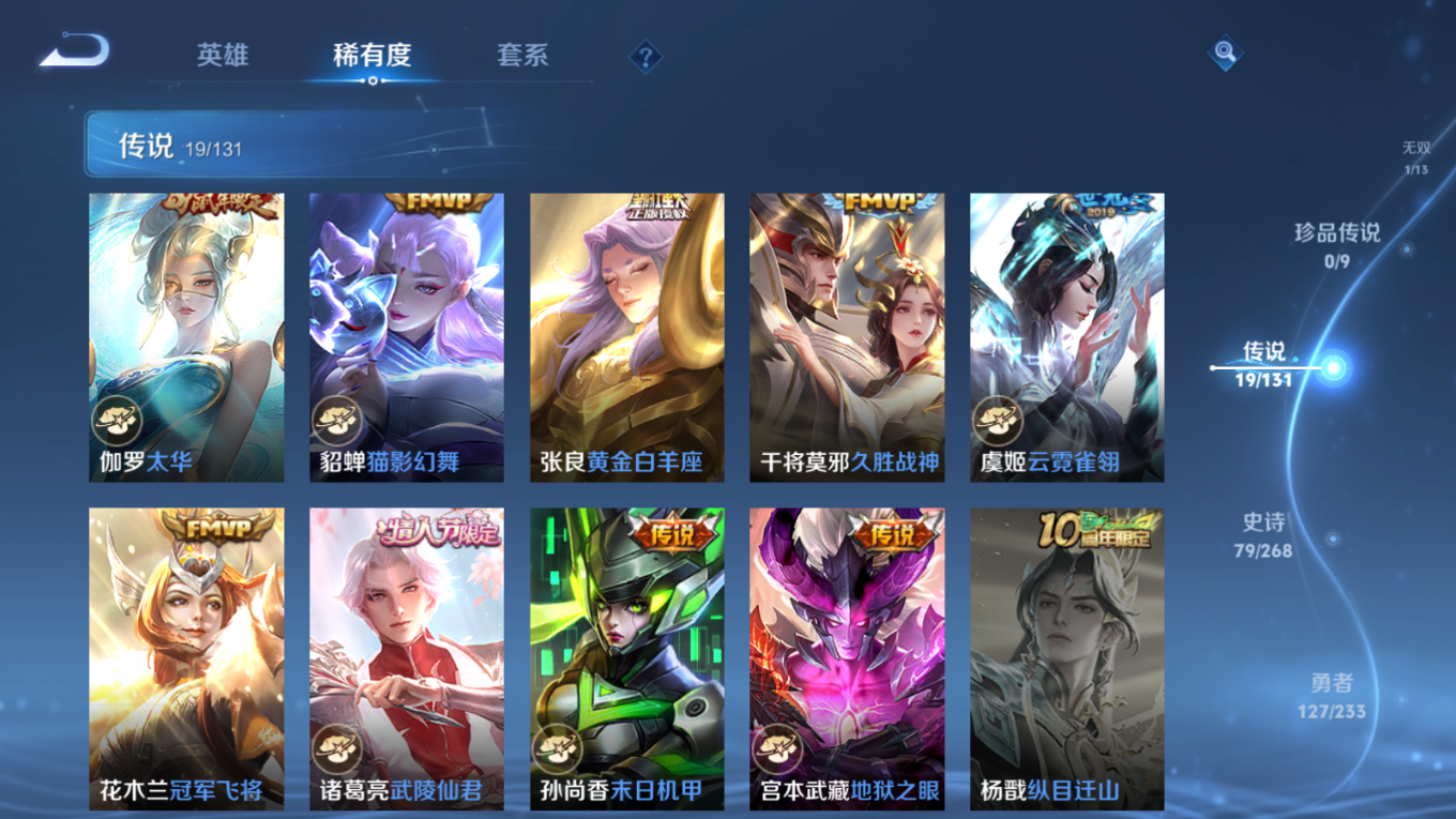 WZCMW4155318王者荣耀账号详情图9 WZCMW4155318王者荣耀账号详情图9