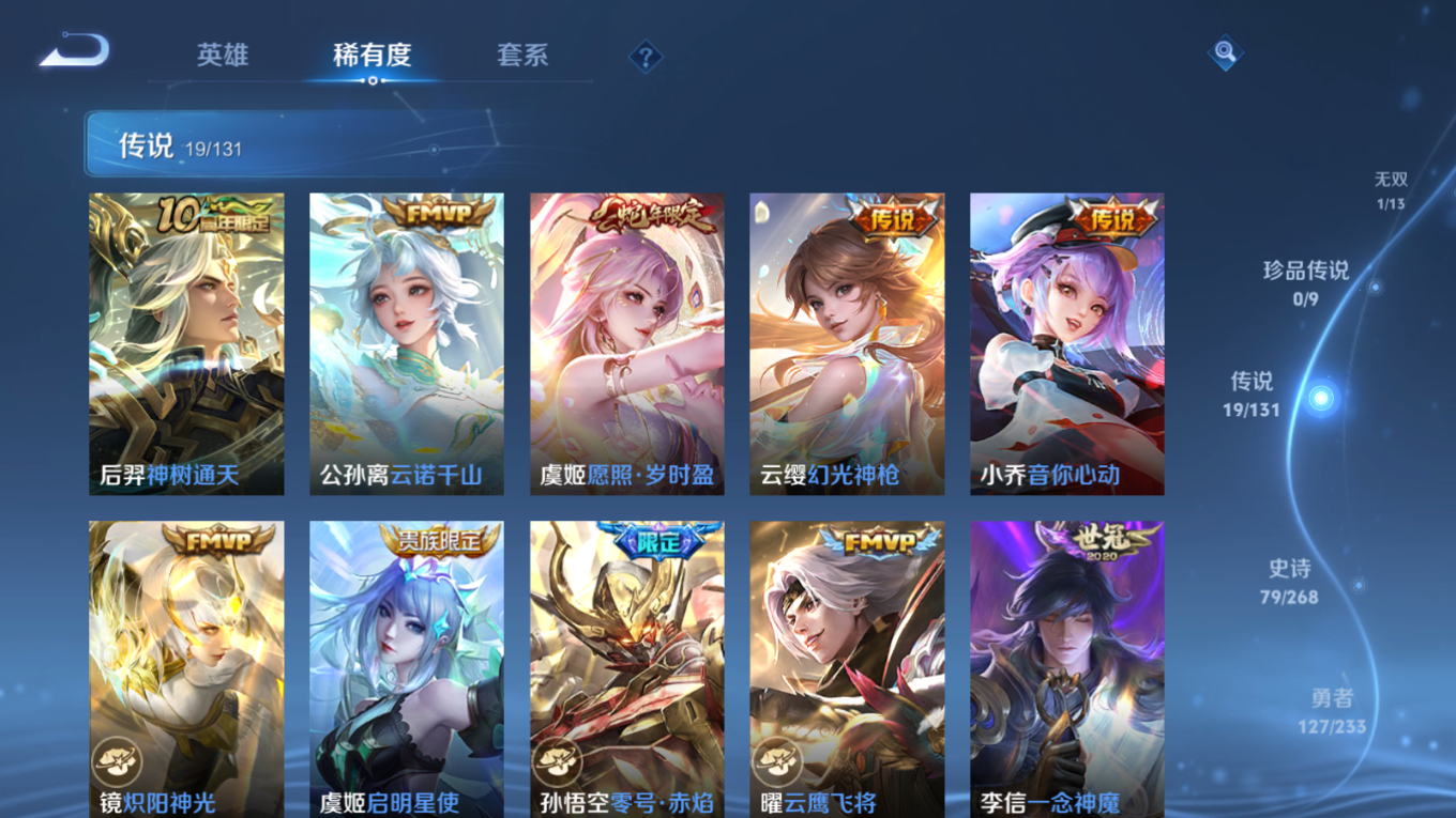 WZCMW4155318王者荣耀账号详情图6 WZCMW4155318王者荣耀账号详情图6