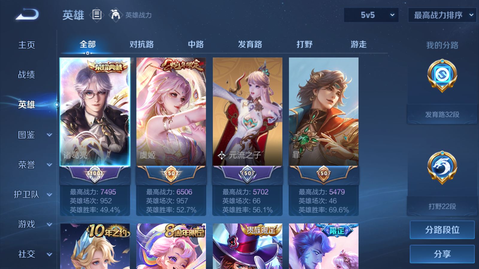 WZCMW4155318王者荣耀账号详情图3 WZCMW4155318王者荣耀账号详情图3