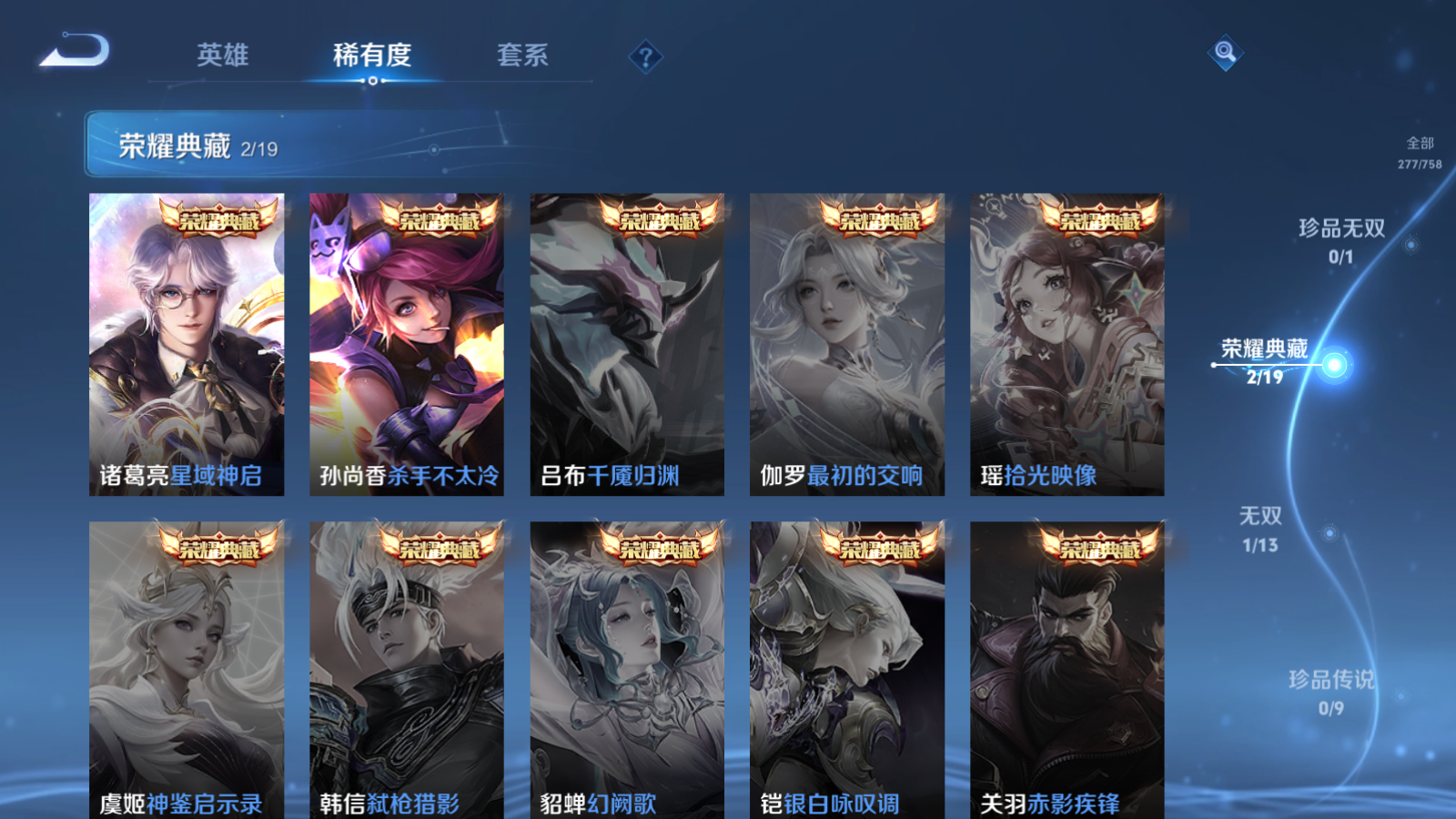 WZCMW4155318王者荣耀账号详情图7 WZCMW4155318王者荣耀账号详情图7