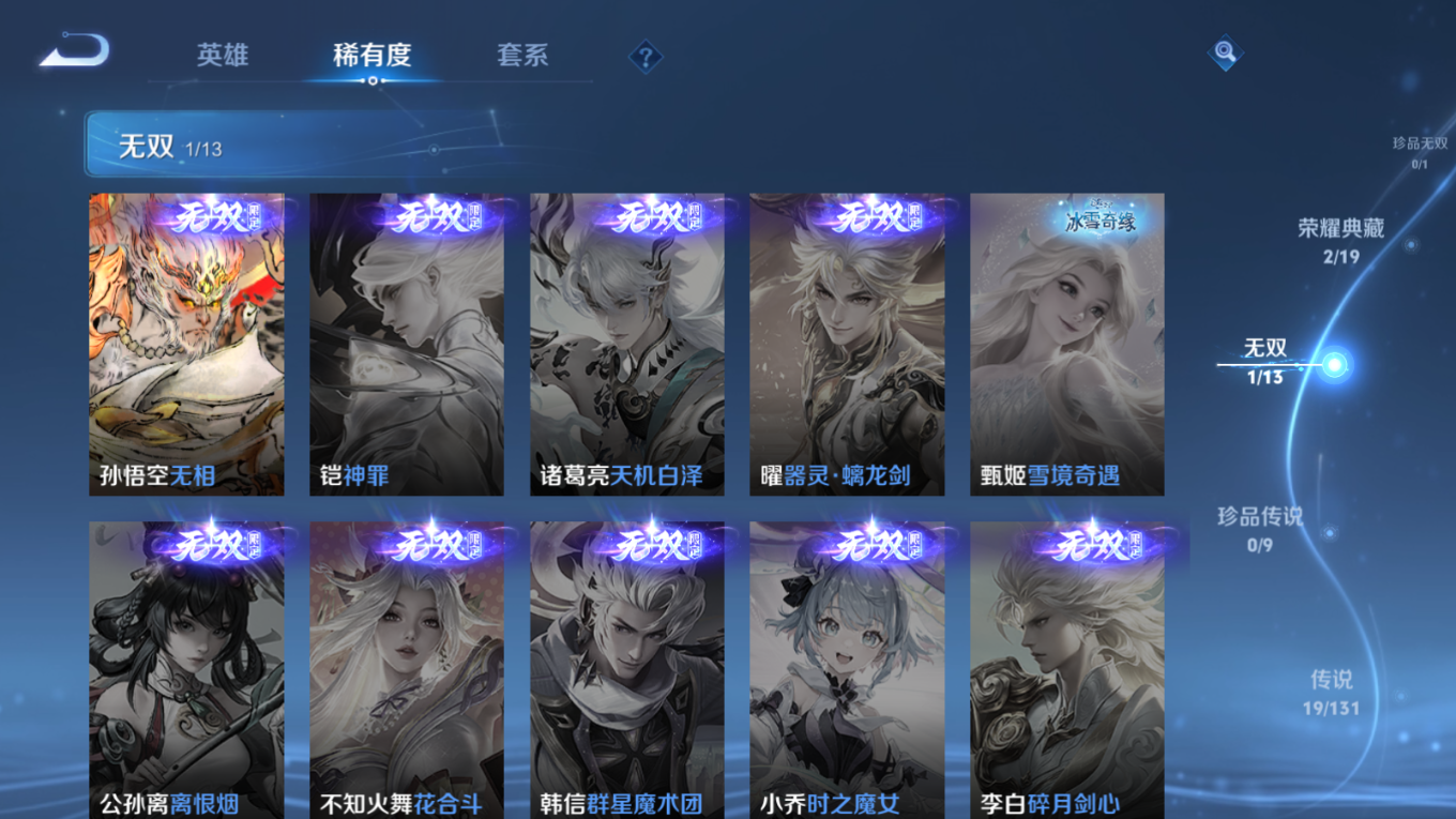 WZCMW4155318王者荣耀账号详情图8 WZCMW4155318王者荣耀账号详情图8