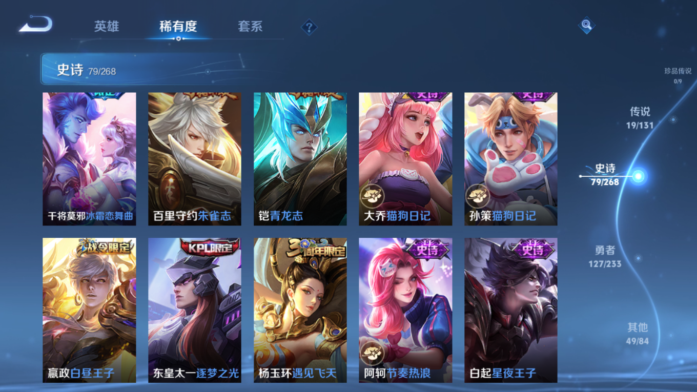 WZCMW4155318王者荣耀账号详情图14 WZCMW4155318王者荣耀账号详情图14