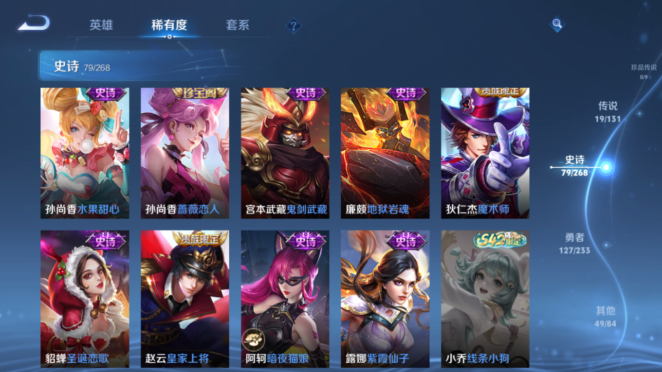 WZCMW4155318王者荣耀账号详情图16 WZCMW4155318王者荣耀账号详情图16