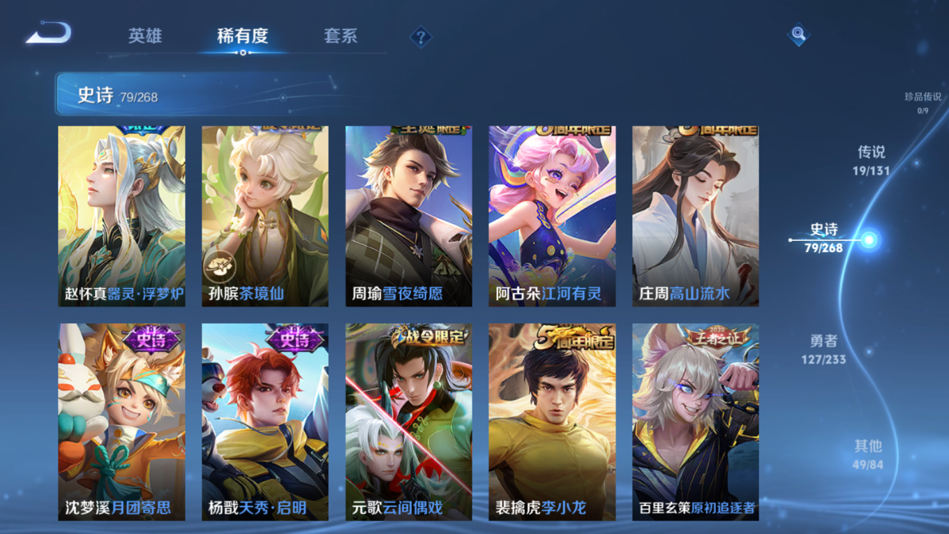 WZCMW4155318王者荣耀账号详情图11 WZCMW4155318王者荣耀账号详情图11