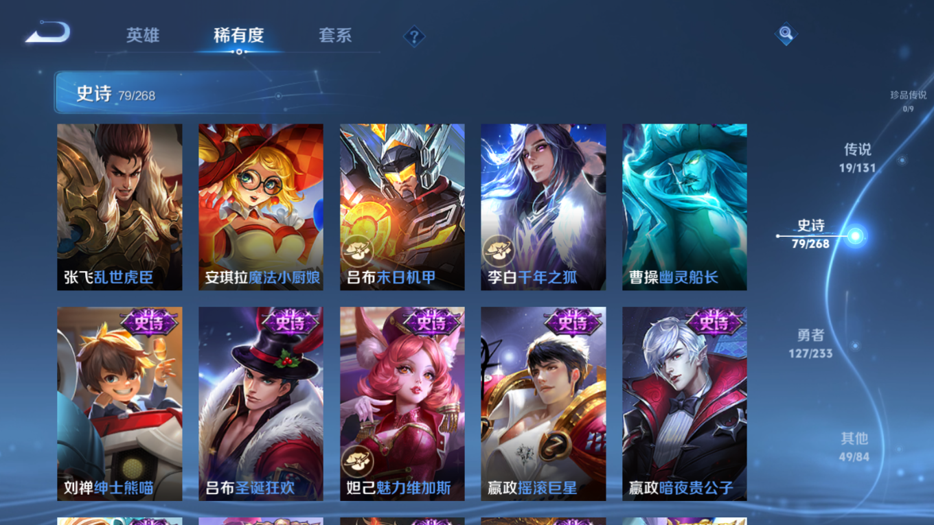 WZCMW4155318王者荣耀账号详情图17 WZCMW4155318王者荣耀账号详情图17