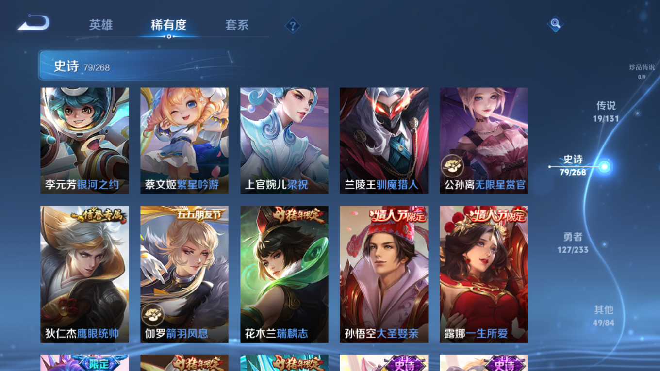 WZCMW4155318王者荣耀账号详情图13 WZCMW4155318王者荣耀账号详情图13